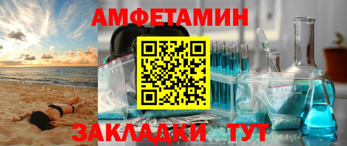 Советская Гавань  Амфетамин  Вход с VPN  АМФЕТАМИН  АМФ 98% 