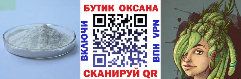 продажа наркотиков  Советская Гавань  Бутират вода 