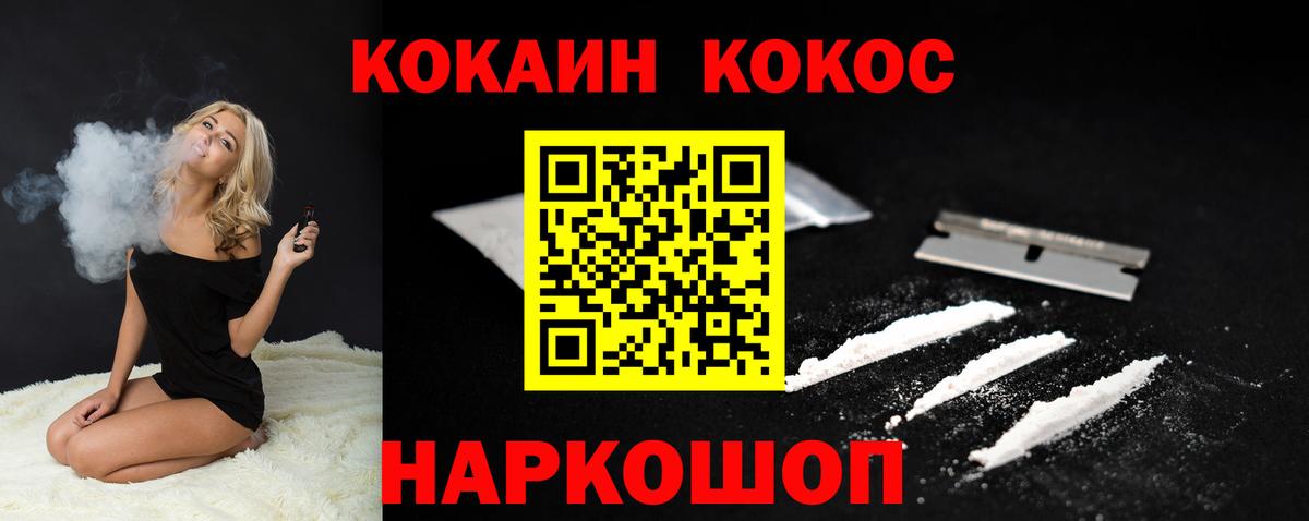 Кокаин Columbia  КОКАИН FishScale  Советская Гавань  Вход с VPN 
