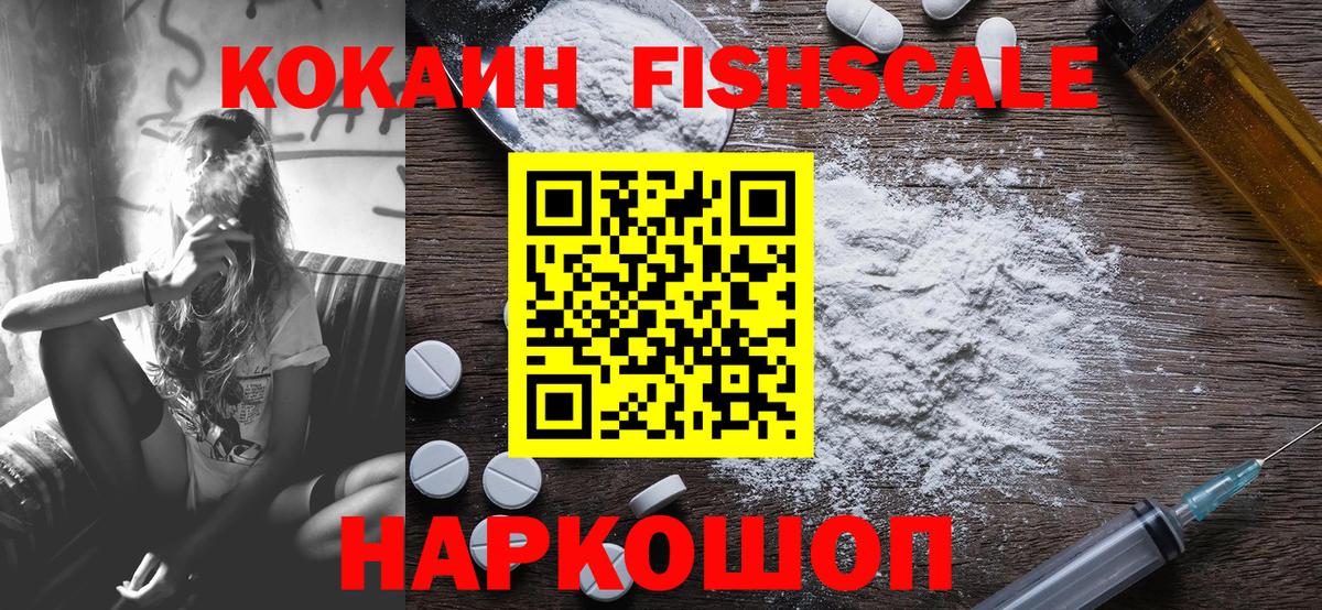 Кокаин 99% Советская Гавань