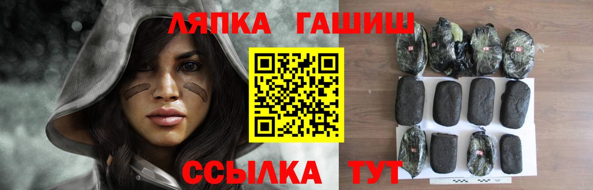 ГАШИШ Cannabis  Вход с VPN  Гашиш  ГАШ хэш  Советская Гавань 