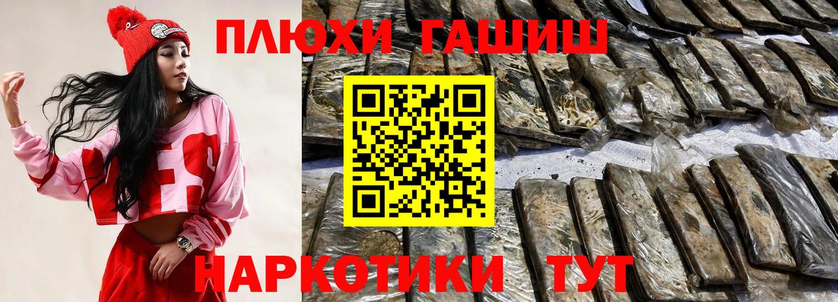 Гашиш hashish Советская Гавань