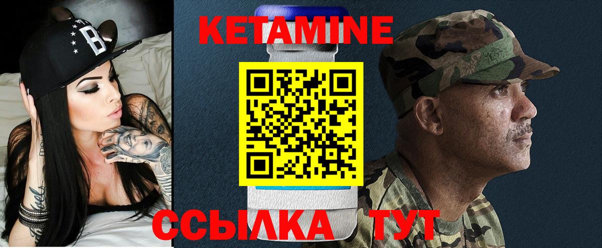 КЕТАМИН VHQ  Вход с VPN  Советская Гавань  КЕТАМИН ketamine 