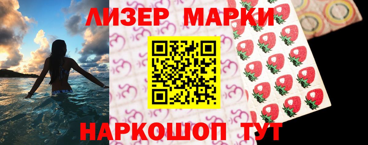 Советская Гавань  LSD-25 экстази ecstasy  Вход с VPN 
