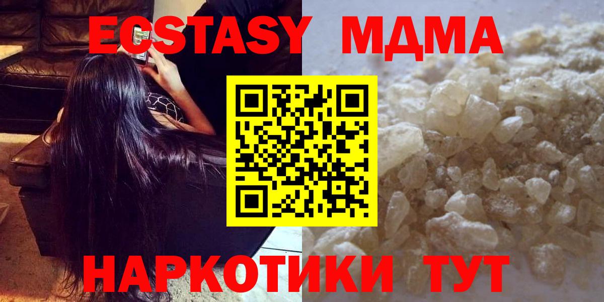 Советская Гавань  MDMA кристаллы  MDMA молли  Вход с VPN 