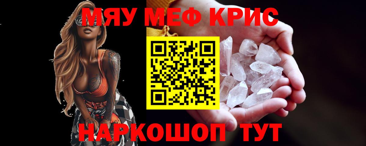 ссылка на мегу ТОР  Меф mephedrone  Вход с VPN  Мефедрон  Советская Гавань  Мефедрон VHQ 