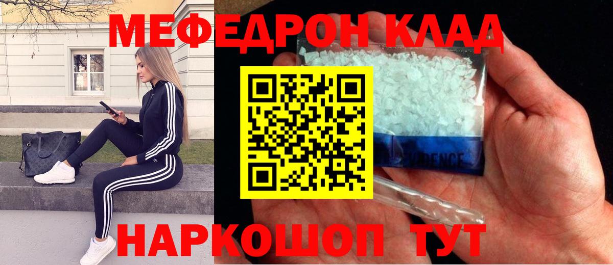 МЕФ мука Советская Гавань
