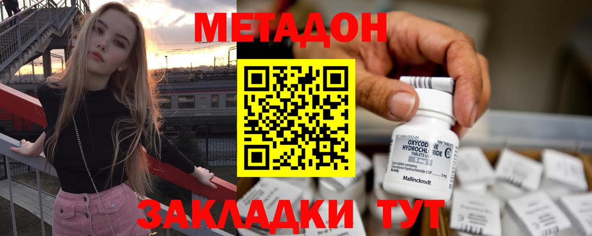 Советская Гавань  Метадон мёд  Метадон белоснежный  Вход с VPN 