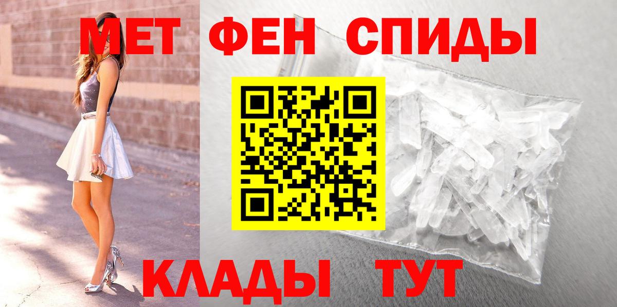 Советская Гавань  Метамфетамин витя  Вход с VPN 