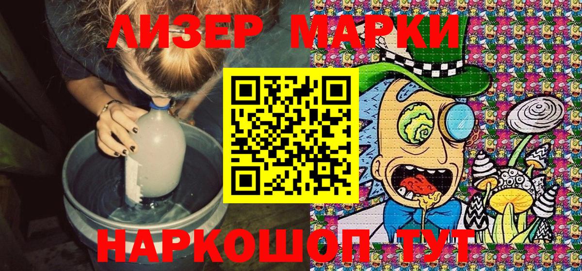 Советская Гавань  Марки N-bome 1,5мг  Вход с VPN 